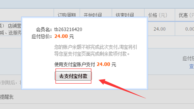 淘宝店铺优惠券如何设置,优惠券如何购买教程