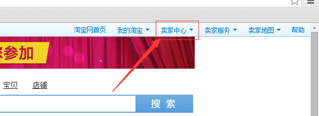 淘宝店铺优惠券如何设置,优惠券如何购买教程
