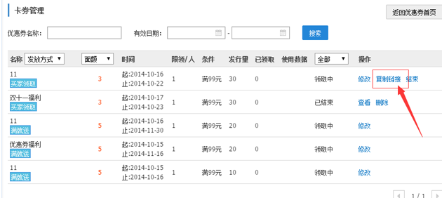 淘宝店铺优惠券如何设置,优惠券如何购买教程