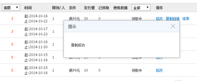 淘宝店铺优惠券如何设置,优惠券如何购买教程