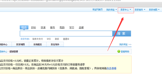 淘宝店铺优惠券如何设置,优惠券如何购买教程