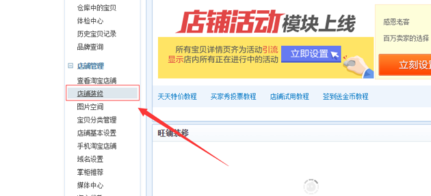淘宝店铺优惠券如何设置,优惠券如何购买教程