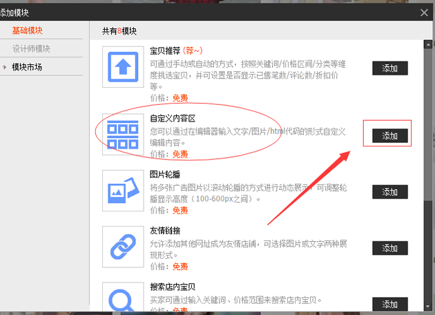 淘宝店铺优惠券如何设置,优惠券如何购买教程