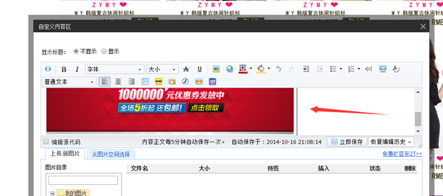 淘宝店铺优惠券如何设置,优惠券如何购买教程