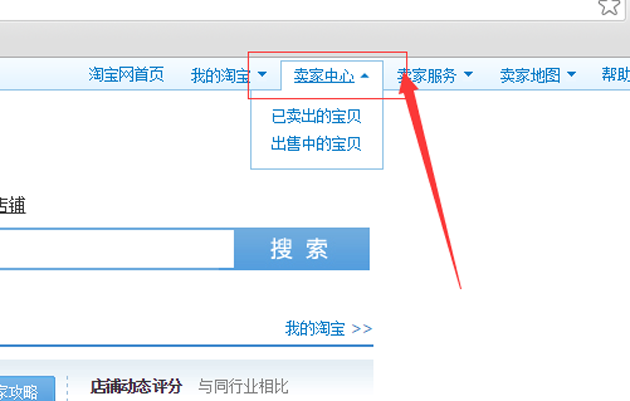 淘宝店铺优惠券如何设置,优惠券如何购买教程