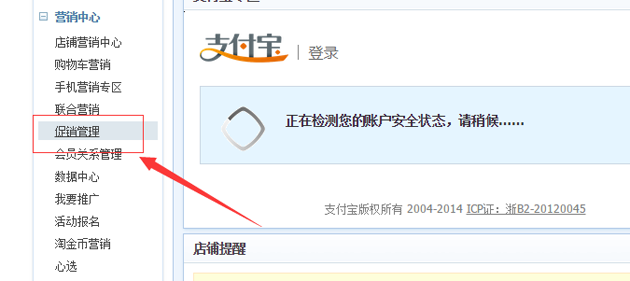 淘宝店铺优惠券如何设置,优惠券如何购买教程