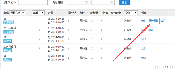 淘宝店铺优惠券如何设置,优惠券如何购买教程