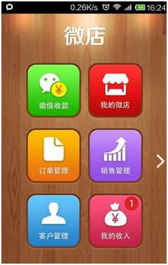 微店铺如何开？淘宝微店怎么开？