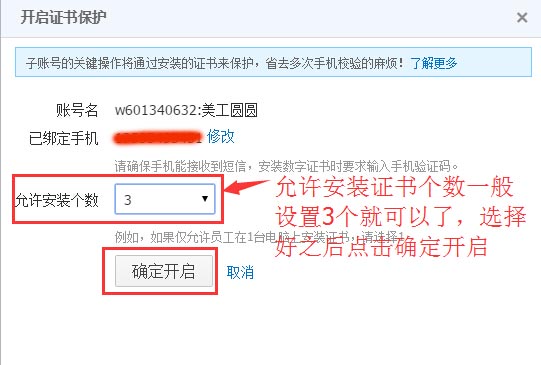 如何设置淘宝子账号和如何使用淘宝子账号步骤教程