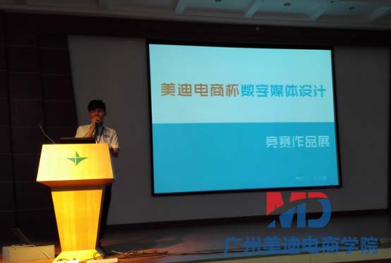 科学技术是第一生产力-美迪电商支持大学生创新活动