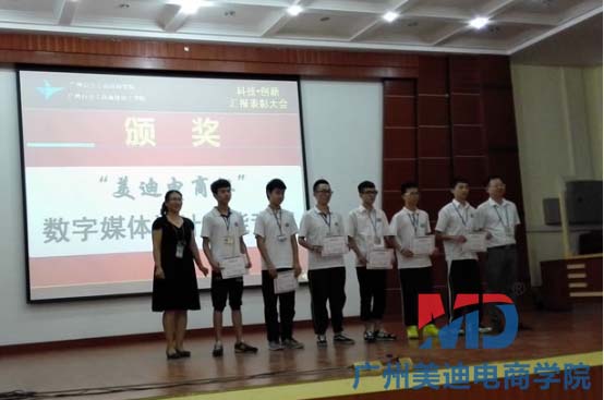 科学技术是第一生产力-美迪电商支持大学生创新活动