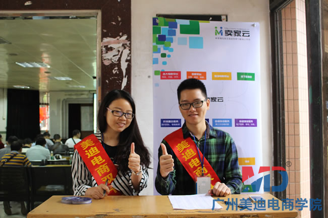 美迪电商学员双十一线下交流大会
