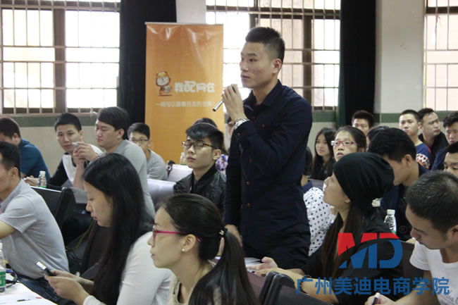 美迪电商学员双十一线下交流大会