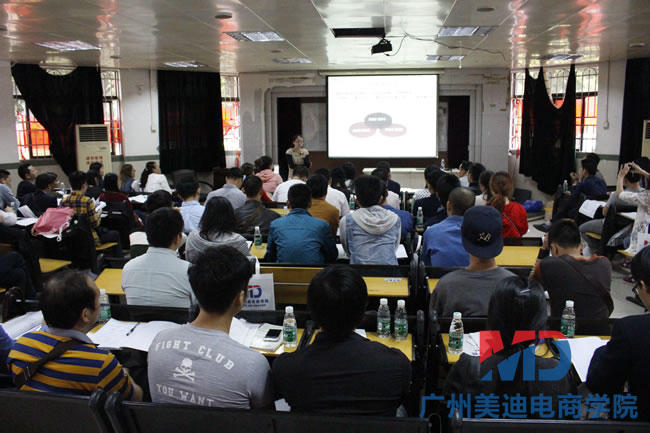 美迪电商学员双十一线下交流大会