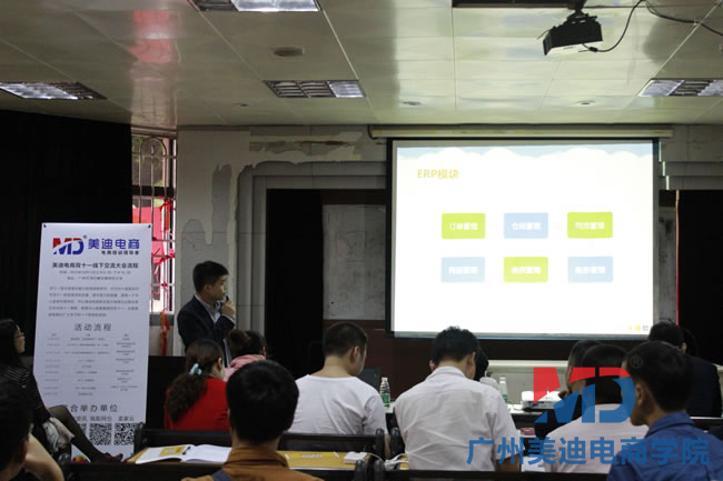 美迪电商学员双十一线下交流大会