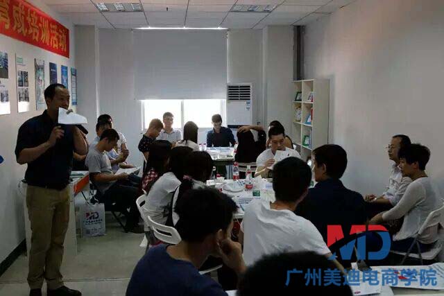 美迪电商月销售额30万以上卖家圆桌交流会