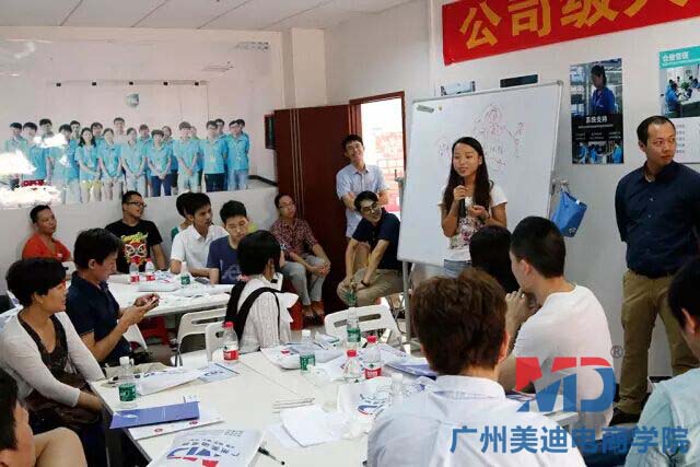 美迪电商月销售额30万以上卖家圆桌交流会