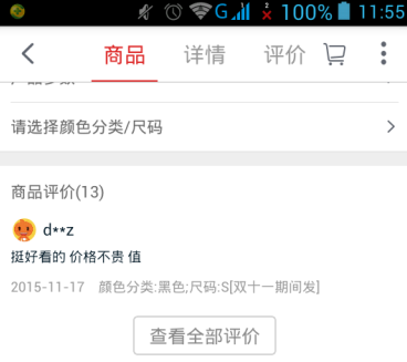 一个好的详情页是提高店铺转化率的关键！