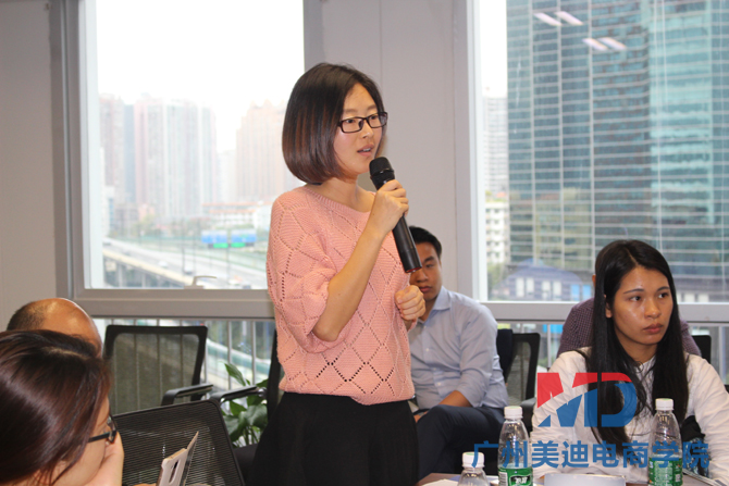 美迪电商月销售额50万卖家圆桌交流会