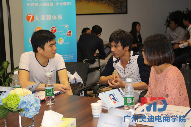 美迪电商月销售额50万卖家圆桌交流会