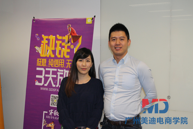美迪电商月销售额50万卖家圆桌交流会