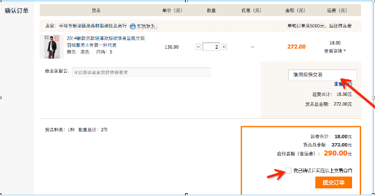 网商银行信用付开通教程