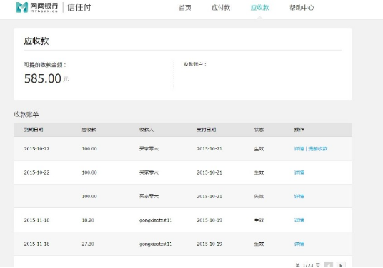 网商银行信用付开通教程