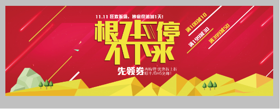 淘宝装修制作全屏自定义页面教程