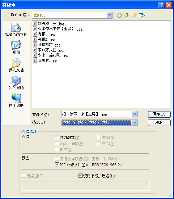 淘宝装修制作全屏自定义页面教程