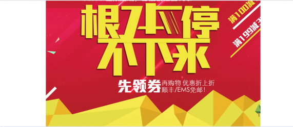 淘宝装修制作全屏自定义页面教程