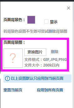 淘宝装修制作全屏自定义页面教程