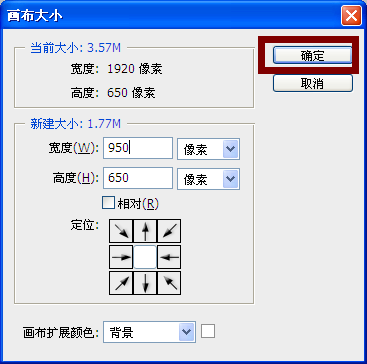 淘宝装修制作全屏自定义页面教程