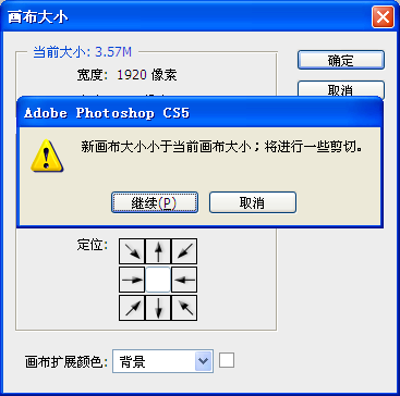 淘宝装修制作全屏自定义页面教程