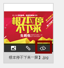 淘宝装修制作全屏自定义页面教程