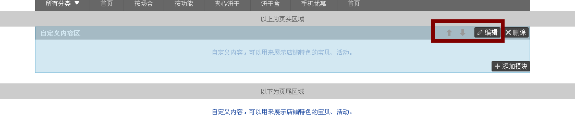 淘宝装修制作全屏自定义页面教程
