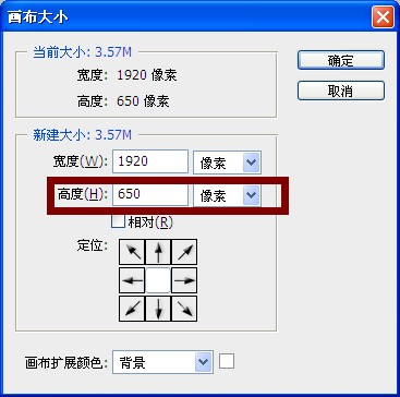 淘宝装修制作全屏自定义页面教程