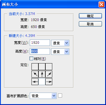 淘宝装修制作全屏自定义页面教程