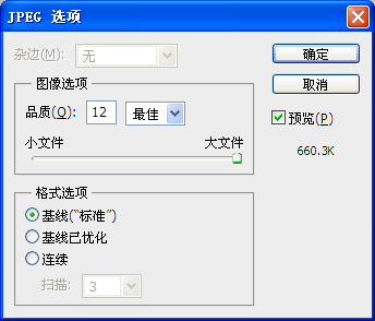 淘宝装修制作全屏自定义页面教程