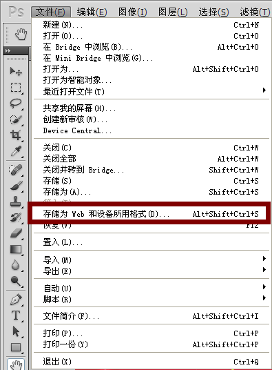淘宝装修制作全屏自定义页面教程