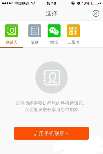 淘口令怎么使用教程