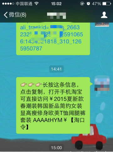 淘口令怎么使用教程