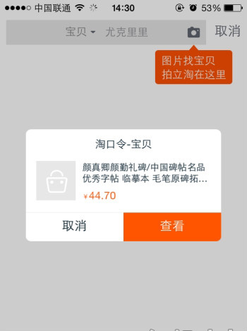 淘口令怎么使用教程