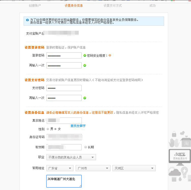 支付宝注册，怎么支付宝注册账号流程（图文教程）