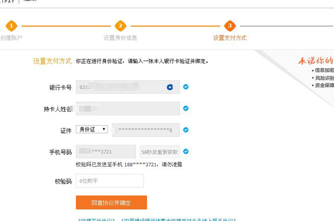 支付宝注册，怎么支付宝注册账号流程（图文教程）
