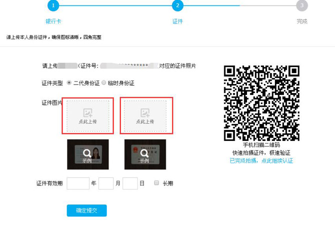 支付宝注册，怎么支付宝注册账号流程（图文教程）