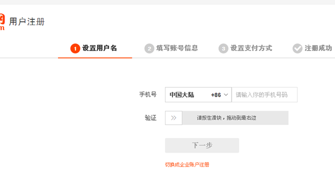 淘宝注册账号，淘宝网店开店流程（图文教程）
