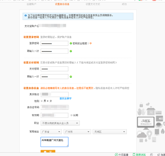 淘宝注册账号，淘宝网店开店流程（图文教程）