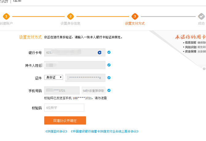 淘宝注册账号，淘宝网店开店流程（图文教程）