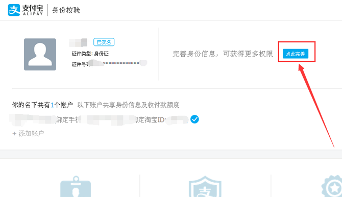 淘宝注册账号，淘宝网店开店流程（图文教程）