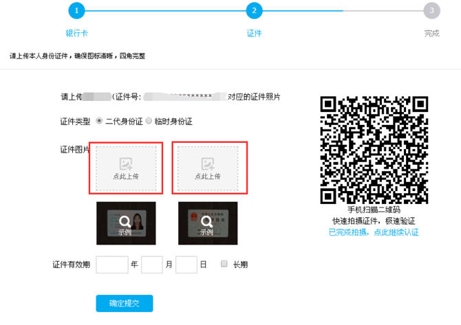 淘宝注册账号，淘宝网店开店流程（图文教程）